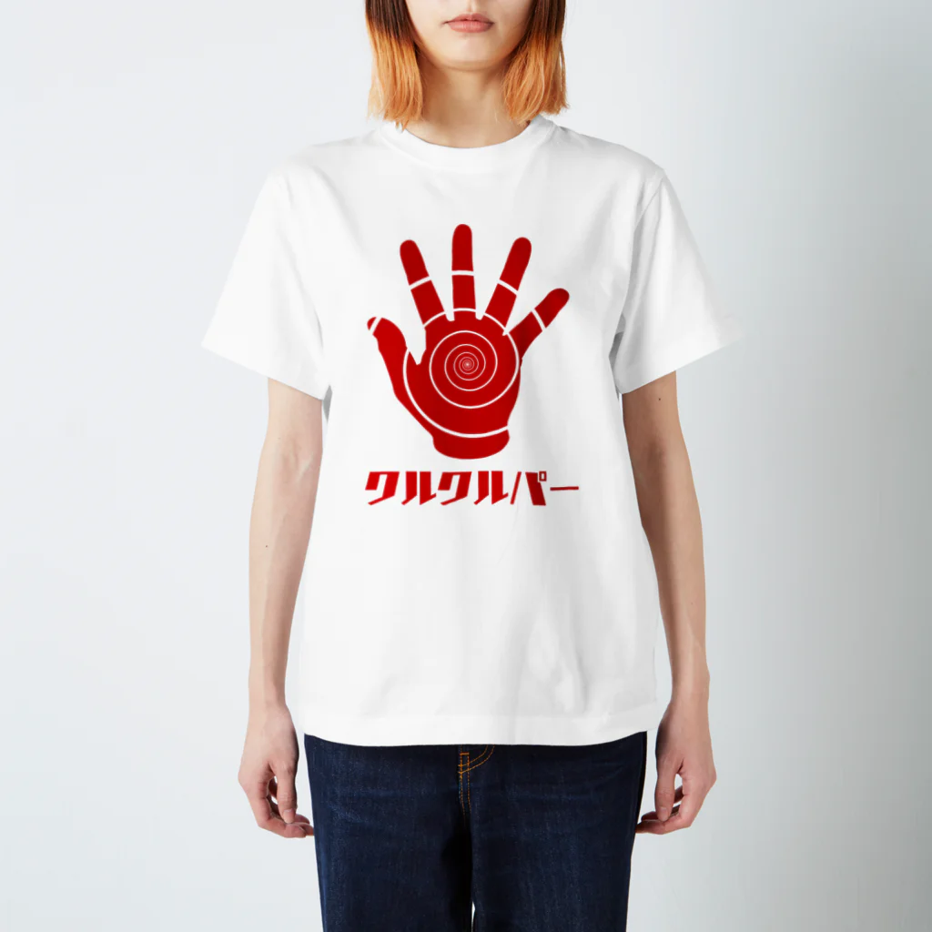 日本人のくるくる2 スタンダードTシャツ