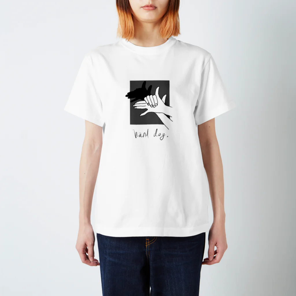 ないものねだりのHand Dog(shadow) スタンダードTシャツ