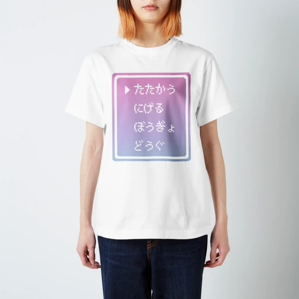 IENITY　/　MOON SIDEの▶たたかう Pixel Command #ゆめかわ.ver スタンダードTシャツ