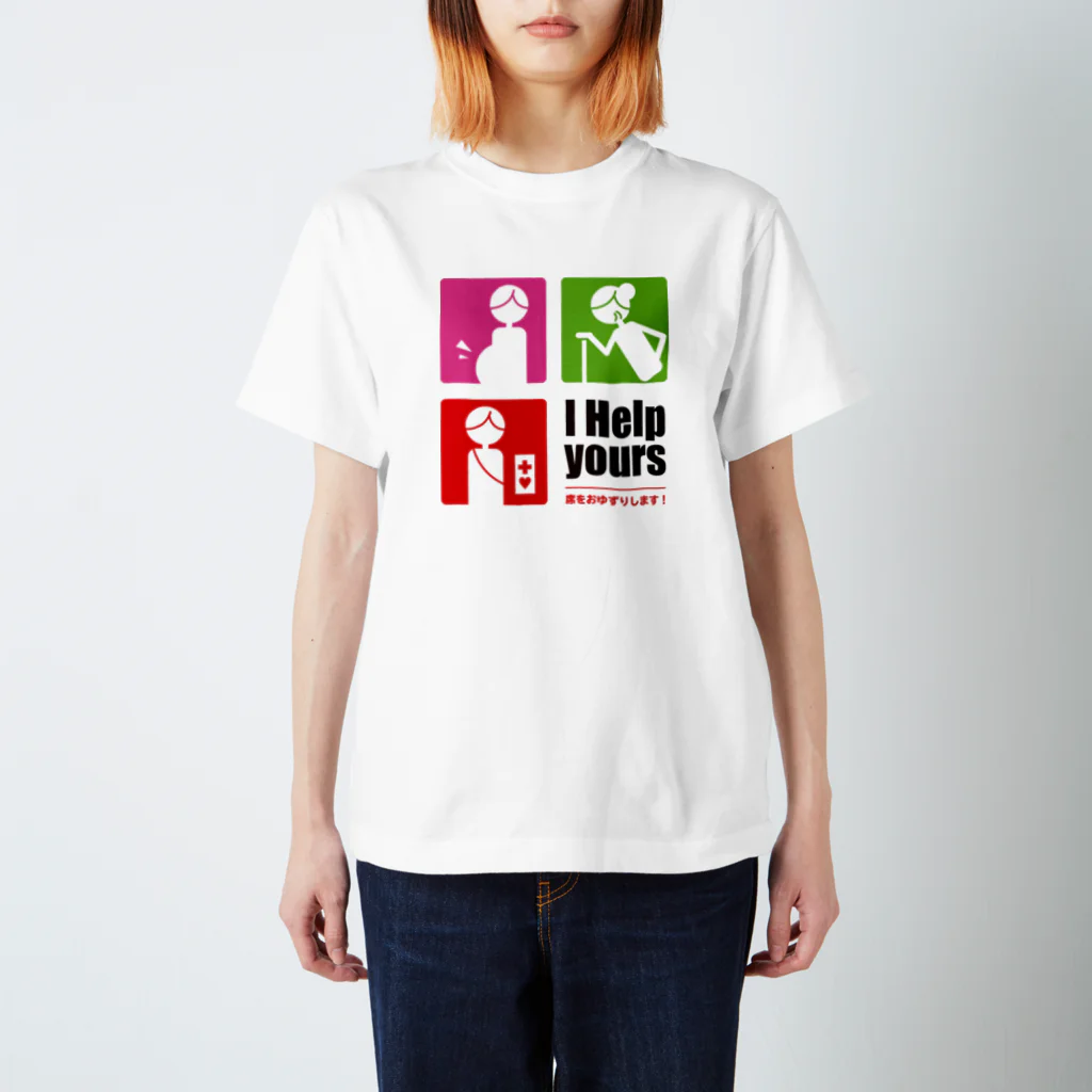 T-jet's Illustration...のI help yours!　弱者の方にも優しく（淡色） スタンダードTシャツ