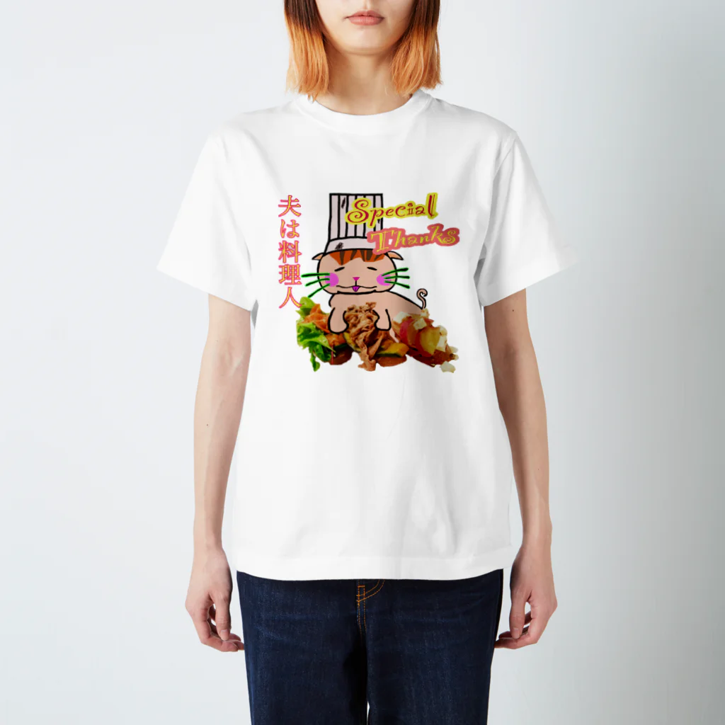 WEddin6の夫は料理人♡ペアTシャツ スタンダードTシャツ