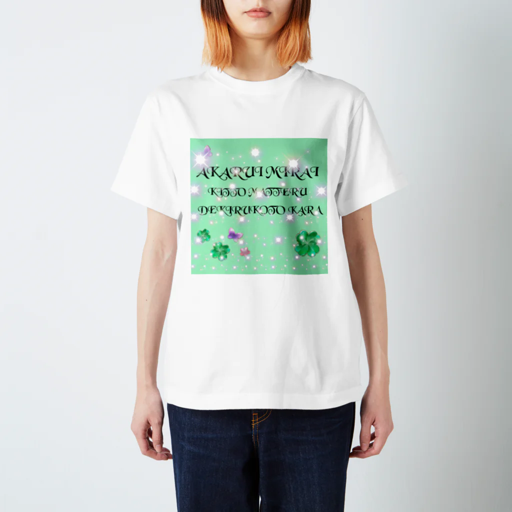 kuriimuの明るい未来 スタンダードTシャツ