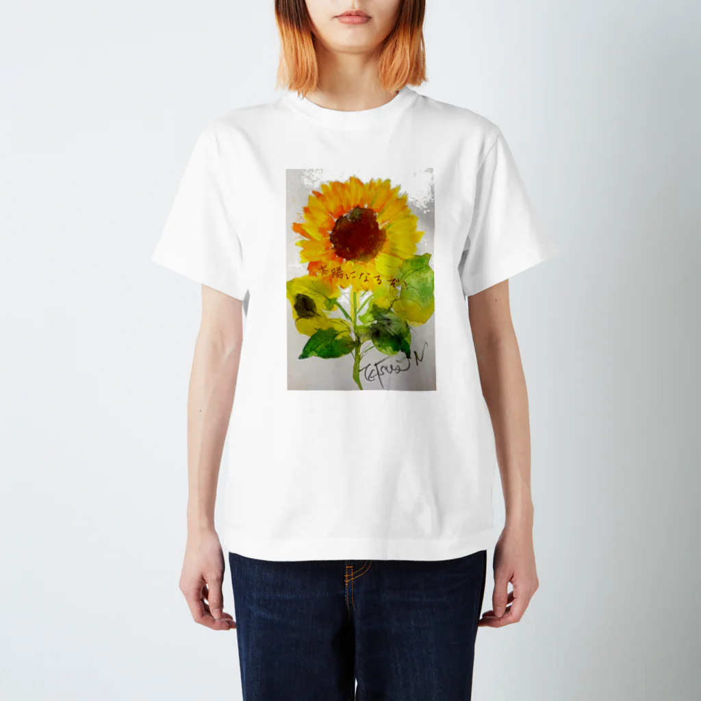 atorie-tetsu2020の花 Tシャツ　ひまわり スタンダードTシャツ