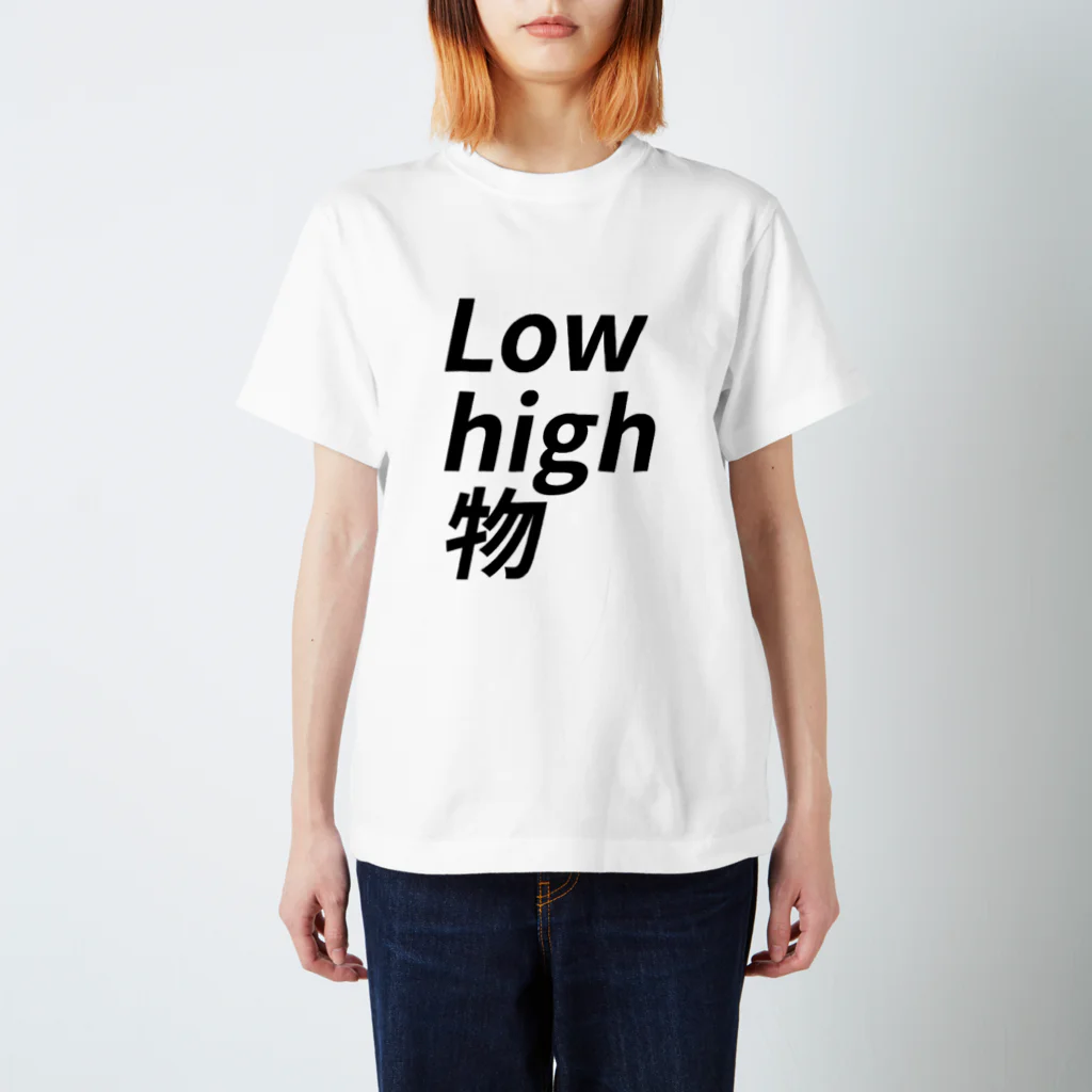 スマッシュ！のーひろ✨のLow high 物 Regular Fit T-Shirt
