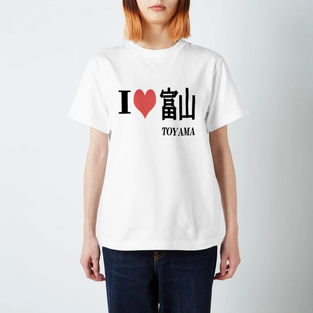 AAAstarsのアイ　ハート　富山   　( i love 　富山   　) 　　ー片面プリント  Regular Fit T-Shirt