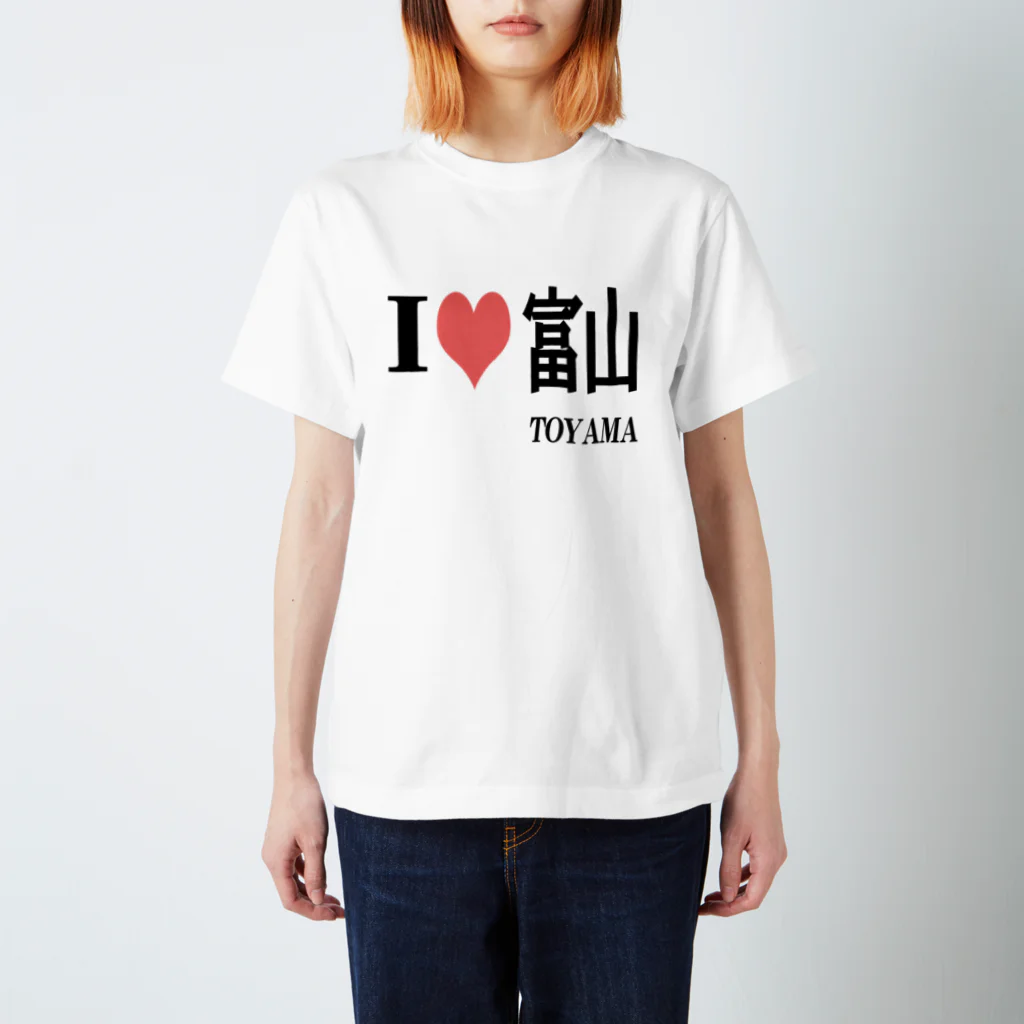 AAAstarsのアイ　ハート　富山   　( i love 　富山   　) 　　ー片面プリント  スタンダードTシャツ