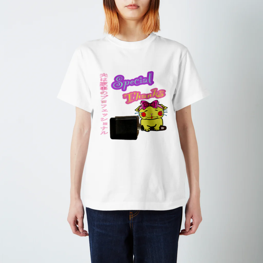 WEddin6の夫は家事のプロ♡ペアTシャツ Regular Fit T-Shirt