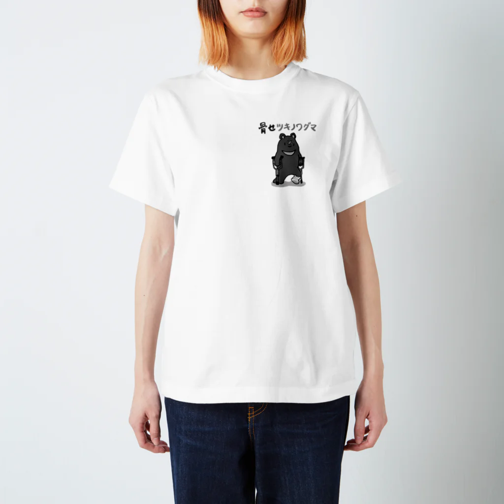 NUCCHの骨折ツキノワグマ(ワンポイント) Regular Fit T-Shirt