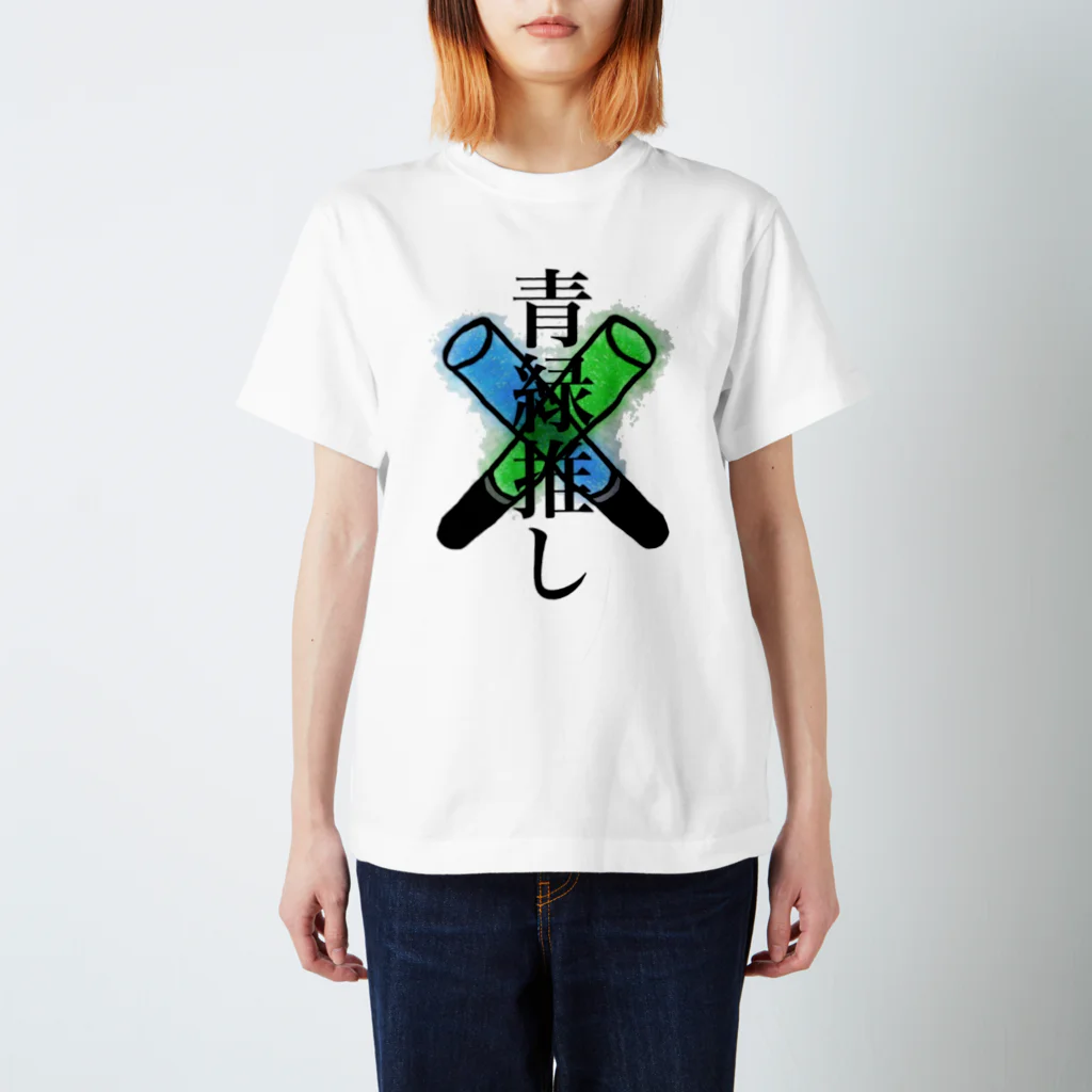 あんず➭➭147の推し事 Regular Fit T-Shirt