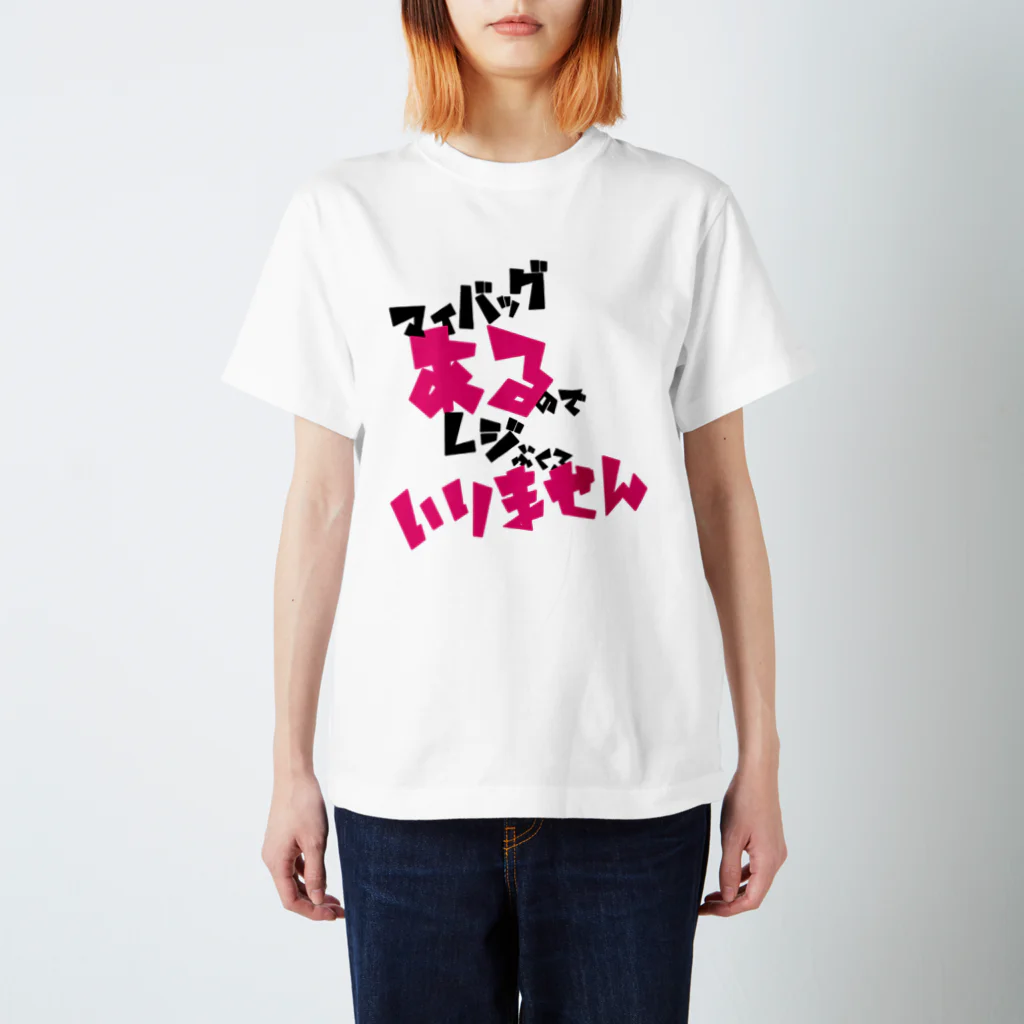 pchwのレジ袋拒否Tシャツ スタンダードTシャツ