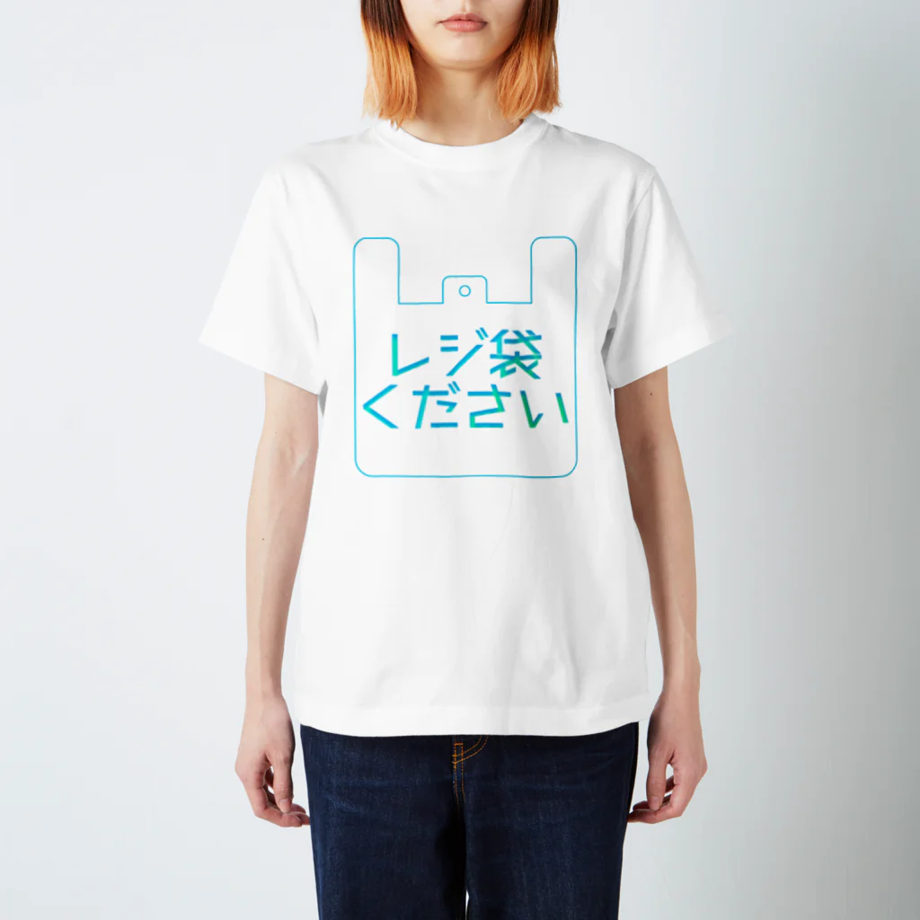 🐾🦔メイ🦔🐾のレジ袋くださいシリーズ スタンダードTシャツ