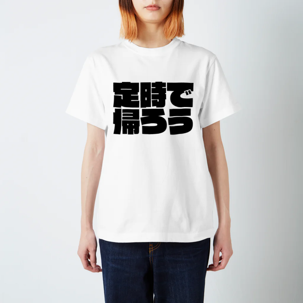 nyoron_tの定時で帰ろう スタンダードTシャツ