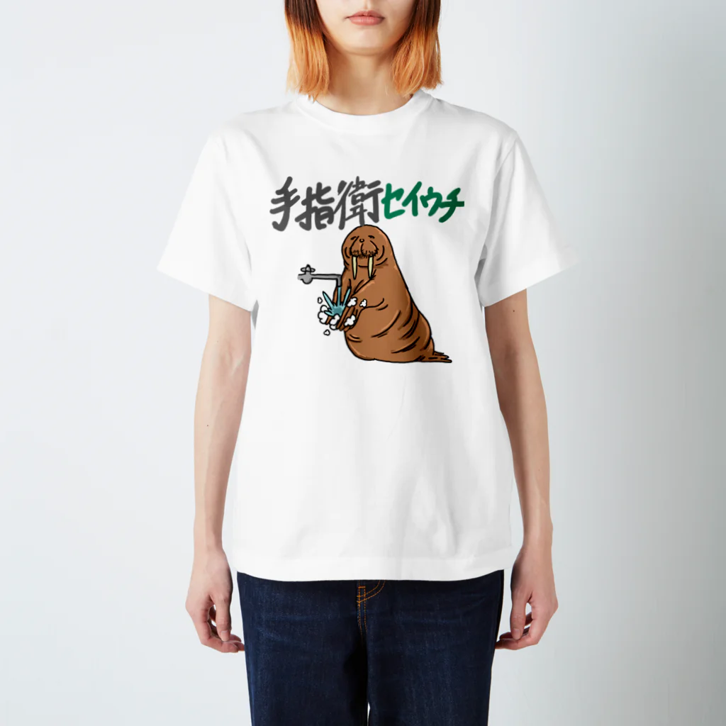 NUCCHの手指衛生セイウチ スタンダードTシャツ