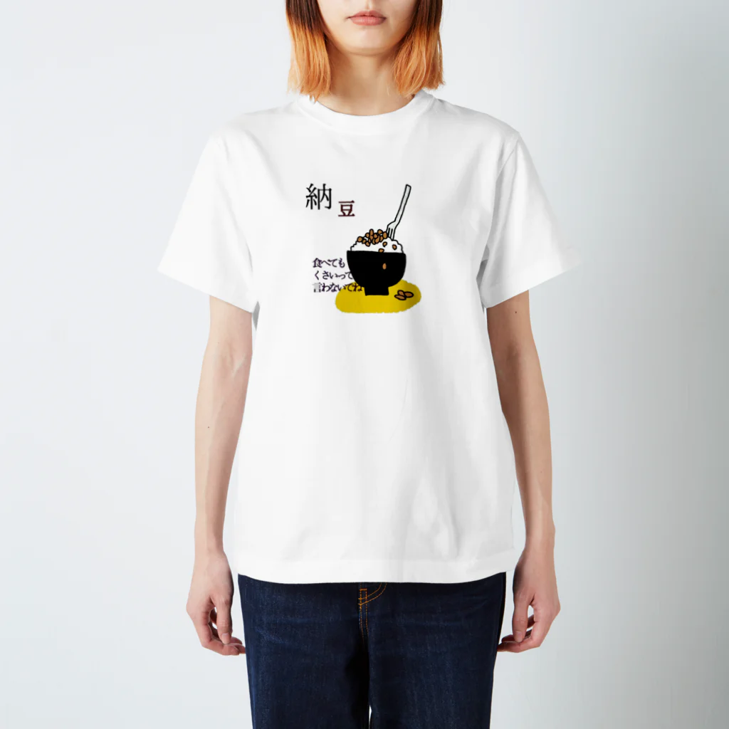 lililililie_の納豆食べたい Regular Fit T-Shirt