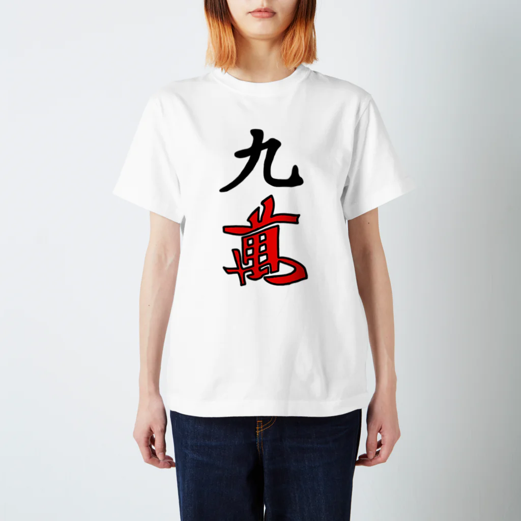 DK工房の九萬（キューマン） スタンダードTシャツ