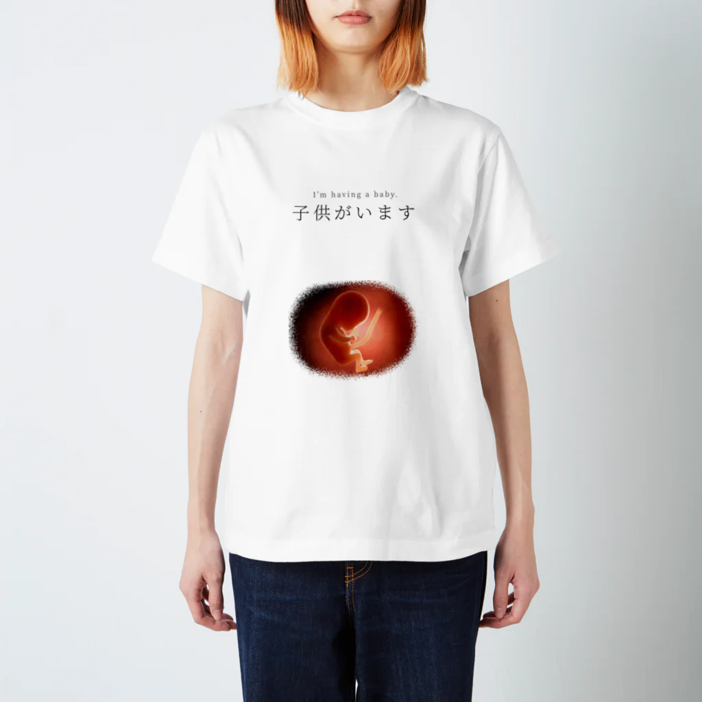 chichi1123の子供がいます Regular Fit T-Shirt