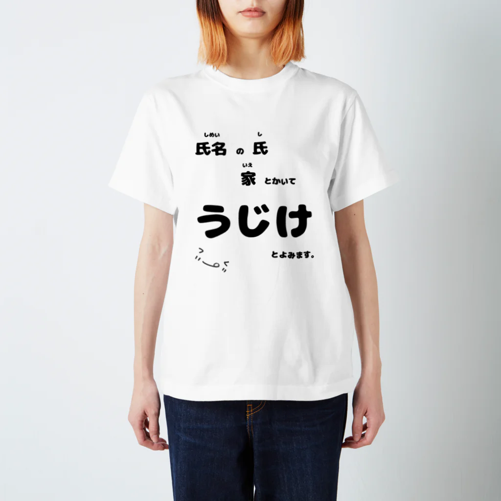 うじけやさん。のうじけです。not手書き Regular Fit T-Shirt