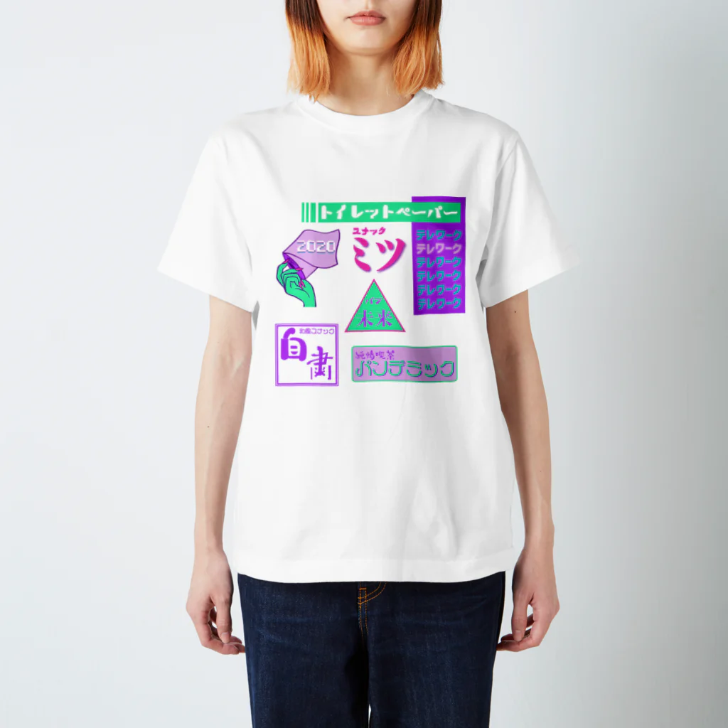 Mieko_Kawasakiの純情喫茶パンデミック  Snack bar pandemic 2020 Regular Fit T-Shirt