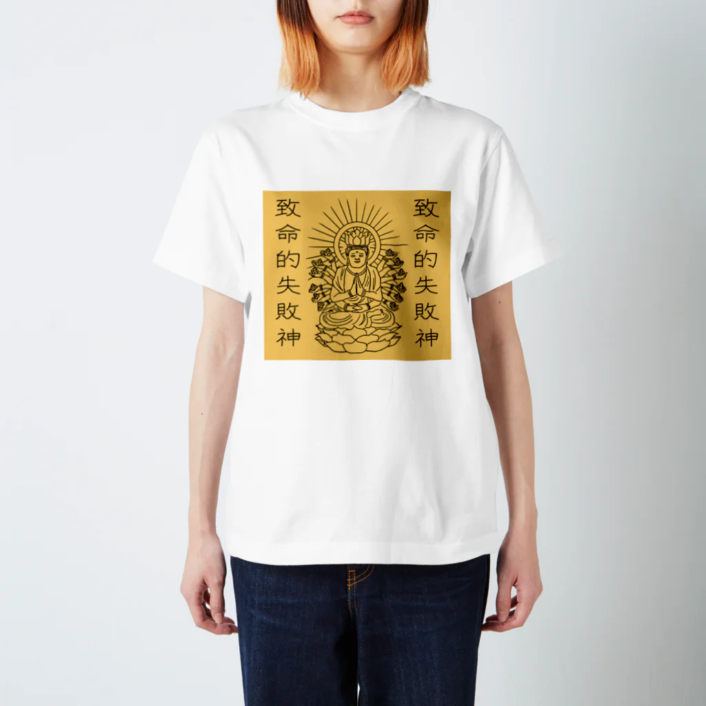 ozkの致命的失敗神(ファンブルズゴッド)金 Regular Fit T-Shirt