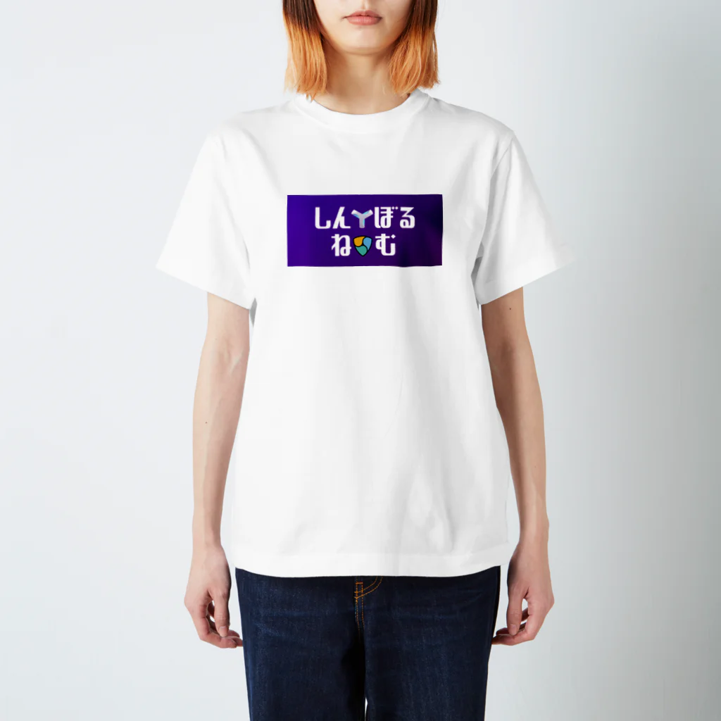 antartのしんぼるねむ Regular Fit T-Shirt