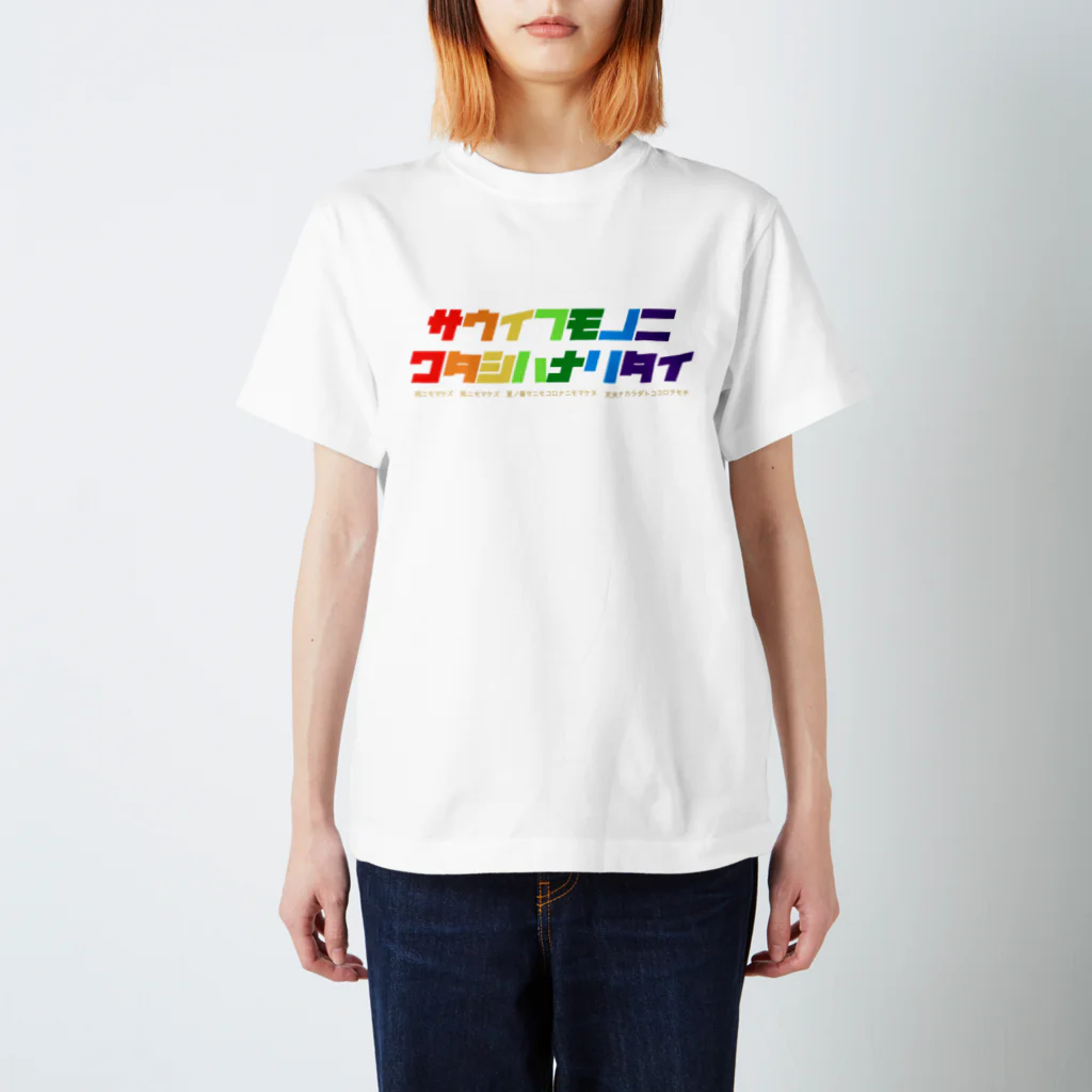 blastmediaのサウイフモノ Regular Fit T-Shirt