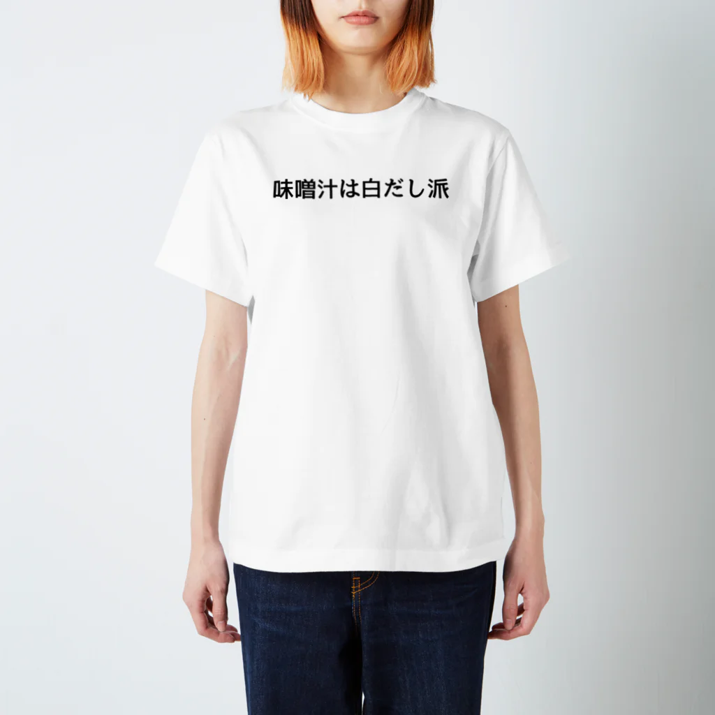 NORI-udonの味噌汁は白だし派 Regular Fit T-Shirt