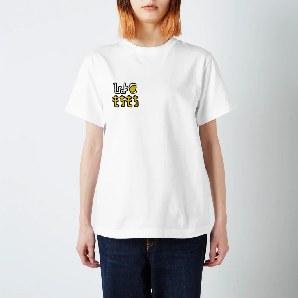 ぷにおもちSHOPのひよこもちもち スタンダードTシャツ