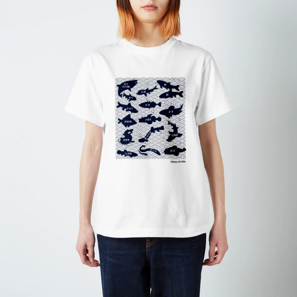 コジェット カエル部の岐阜県の魚類　[ シルエット漢字ver.] スタンダードTシャツ