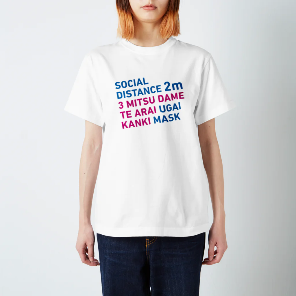 KAWAGOE GRAPHICSの感染拡大対策Ｔ スタンダードTシャツ