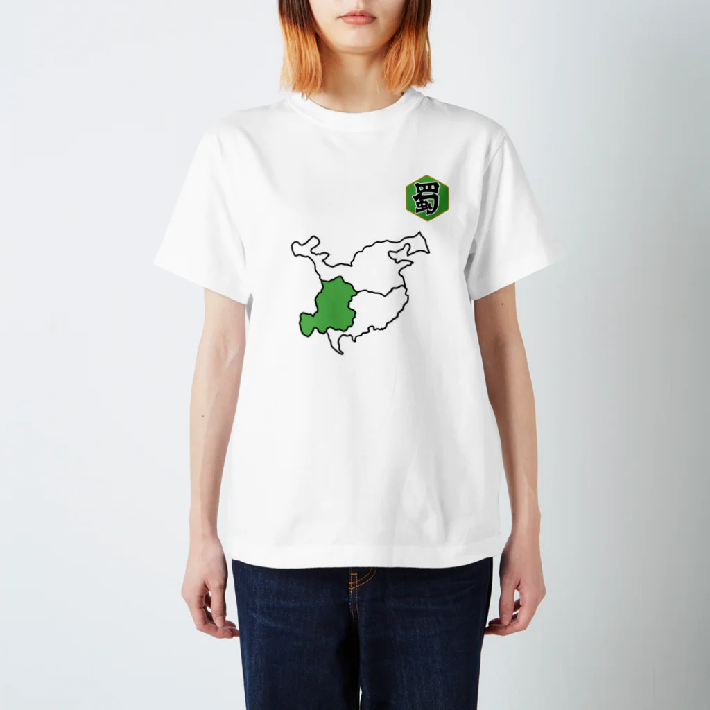 すきだらけShopの三国志Tシャツ【蜀】 スタンダードTシャツ