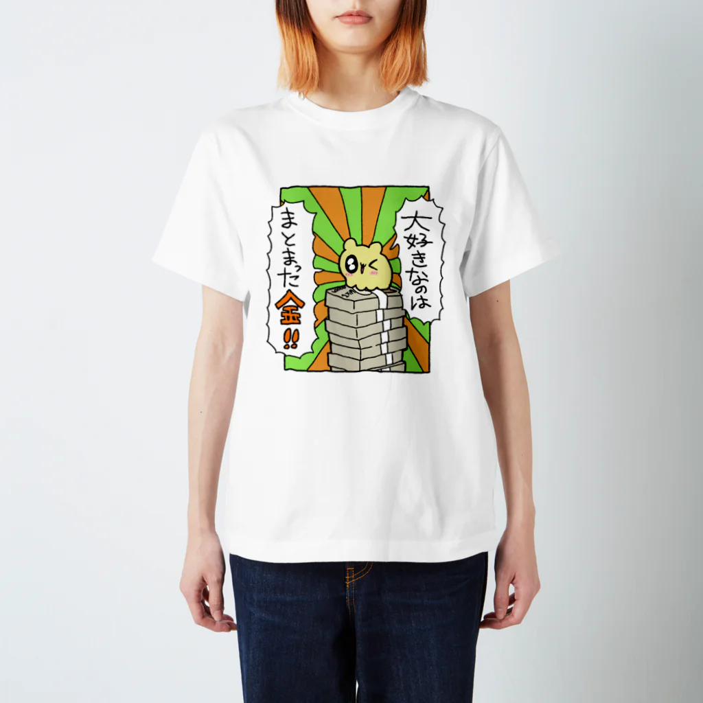 くさかとじょじむらのお店のお金大好き Regular Fit T-Shirt