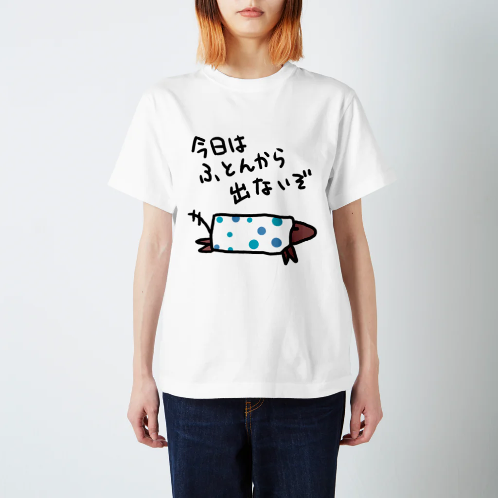 でぐーや　のふとんから出ない スタンダードTシャツ