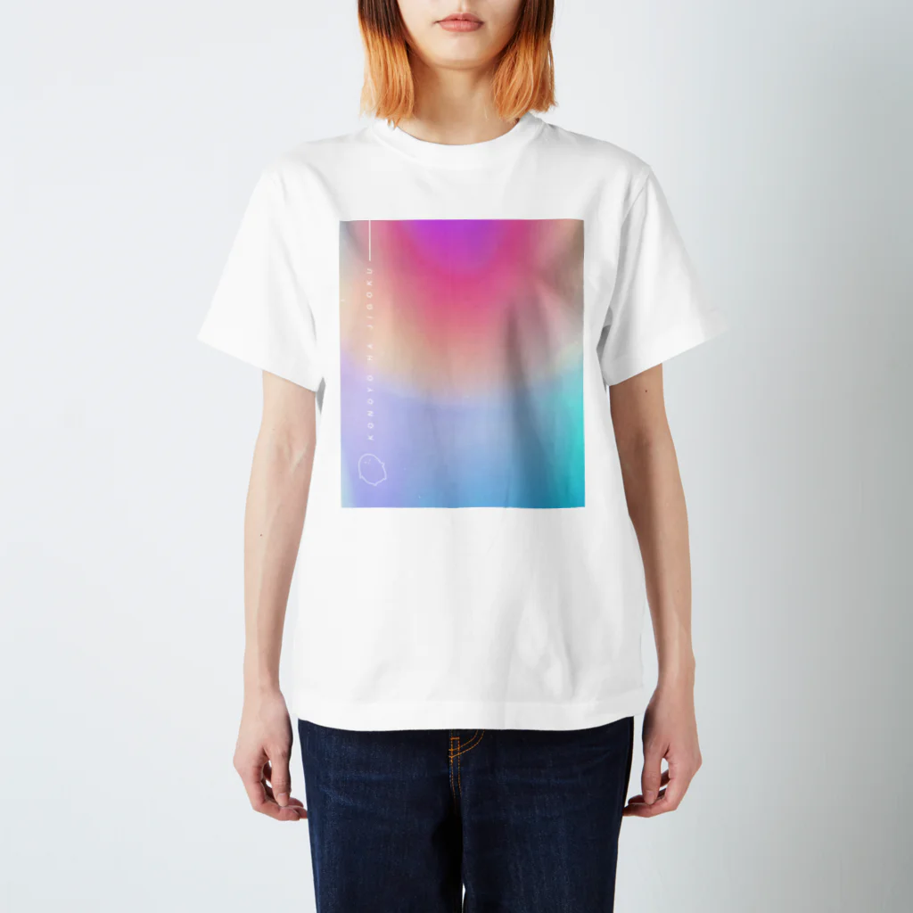 ぅゎゎゎのこの世は地獄 Regular Fit T-Shirt