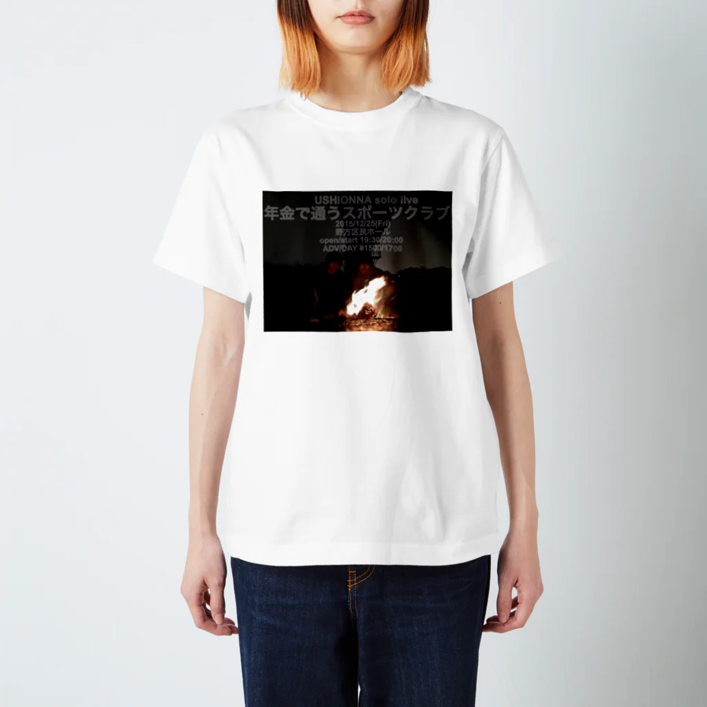 牛女しらすの牛女単独2 スタンダードTシャツ