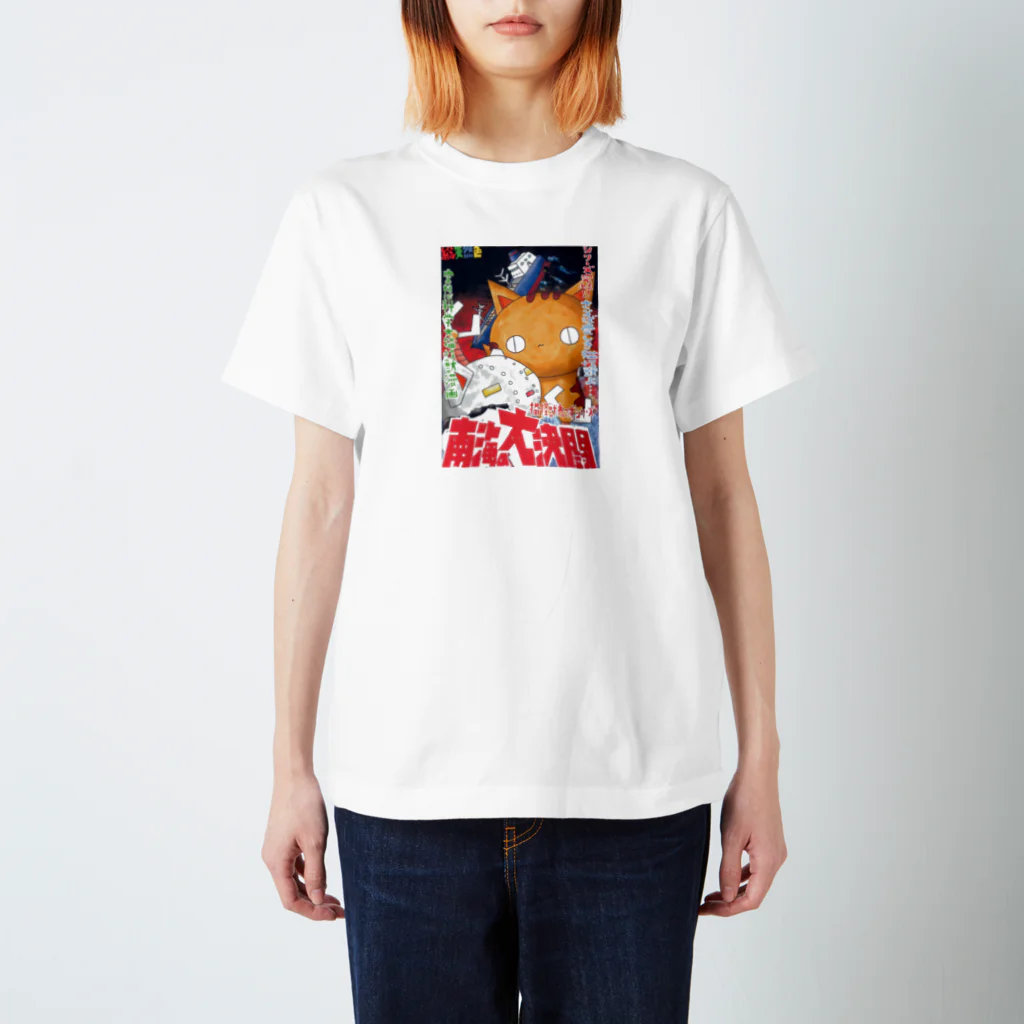 (猫)滝川商会の小南海の大決闘(ねこず) Regular Fit T-Shirt