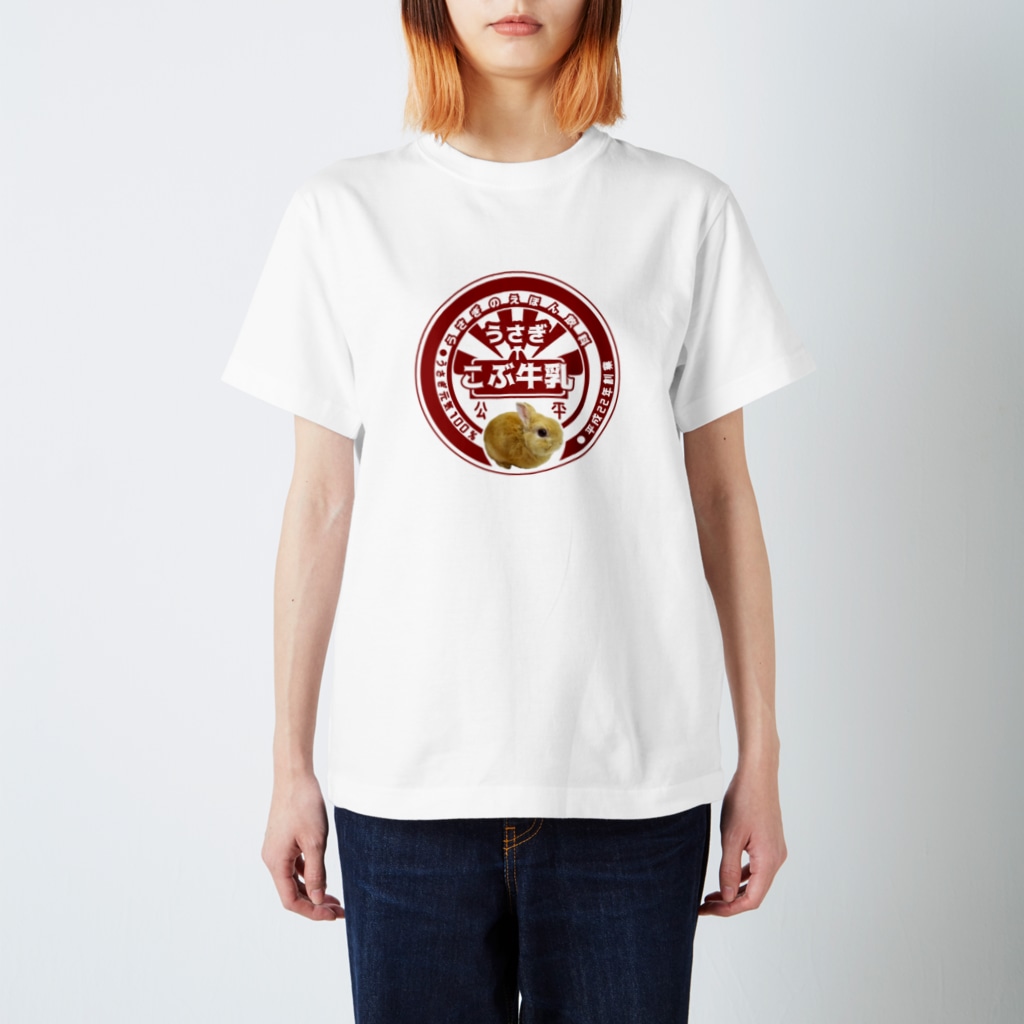 『卯のえほん』   〜えほんカフェ「うさぎの絵本」のオンラインショップ〜のうさぎ牛乳ラベルTシャツ(こぶくんbig柄) Regular Fit T-Shirt