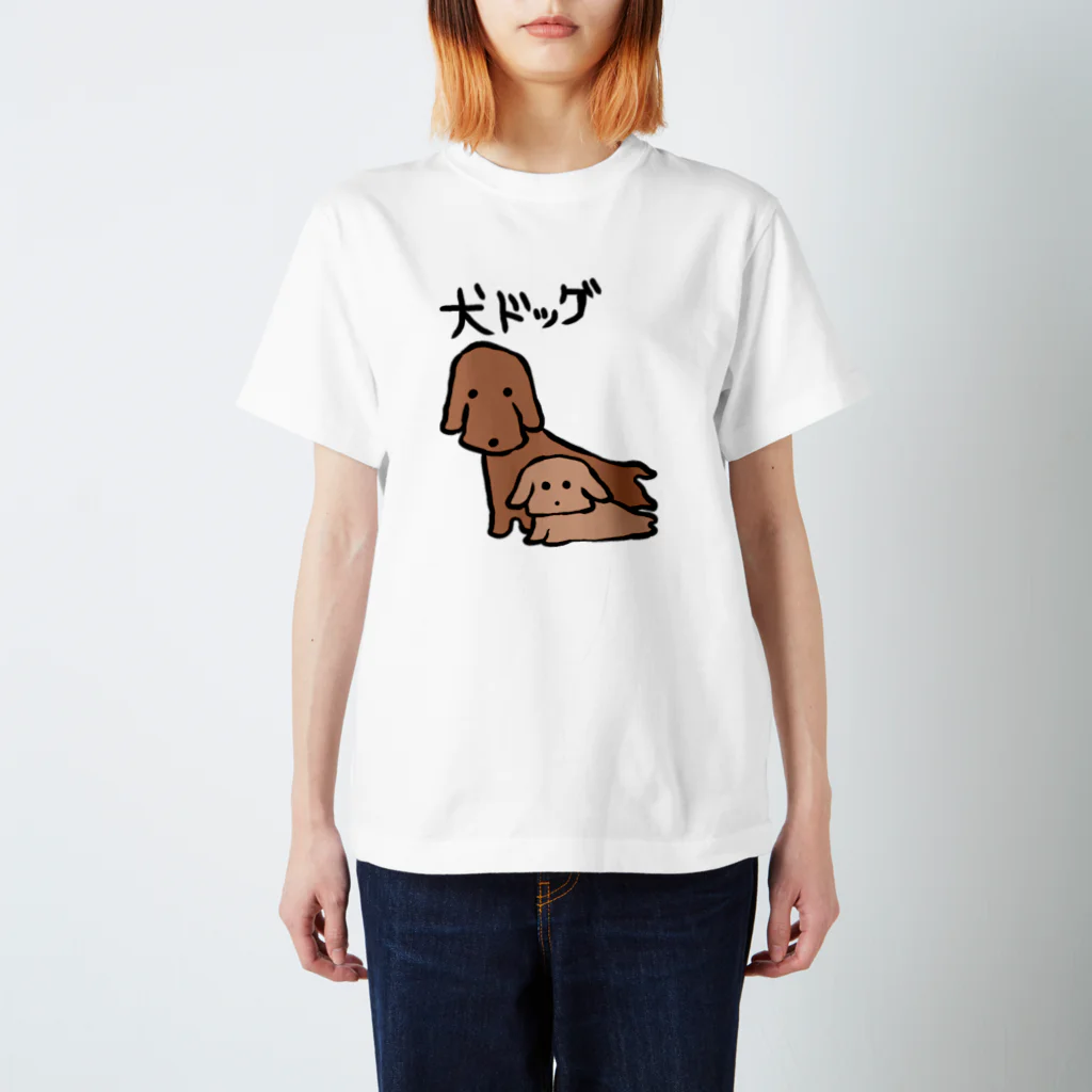 急行兎の犬ドッグ Regular Fit T-Shirt