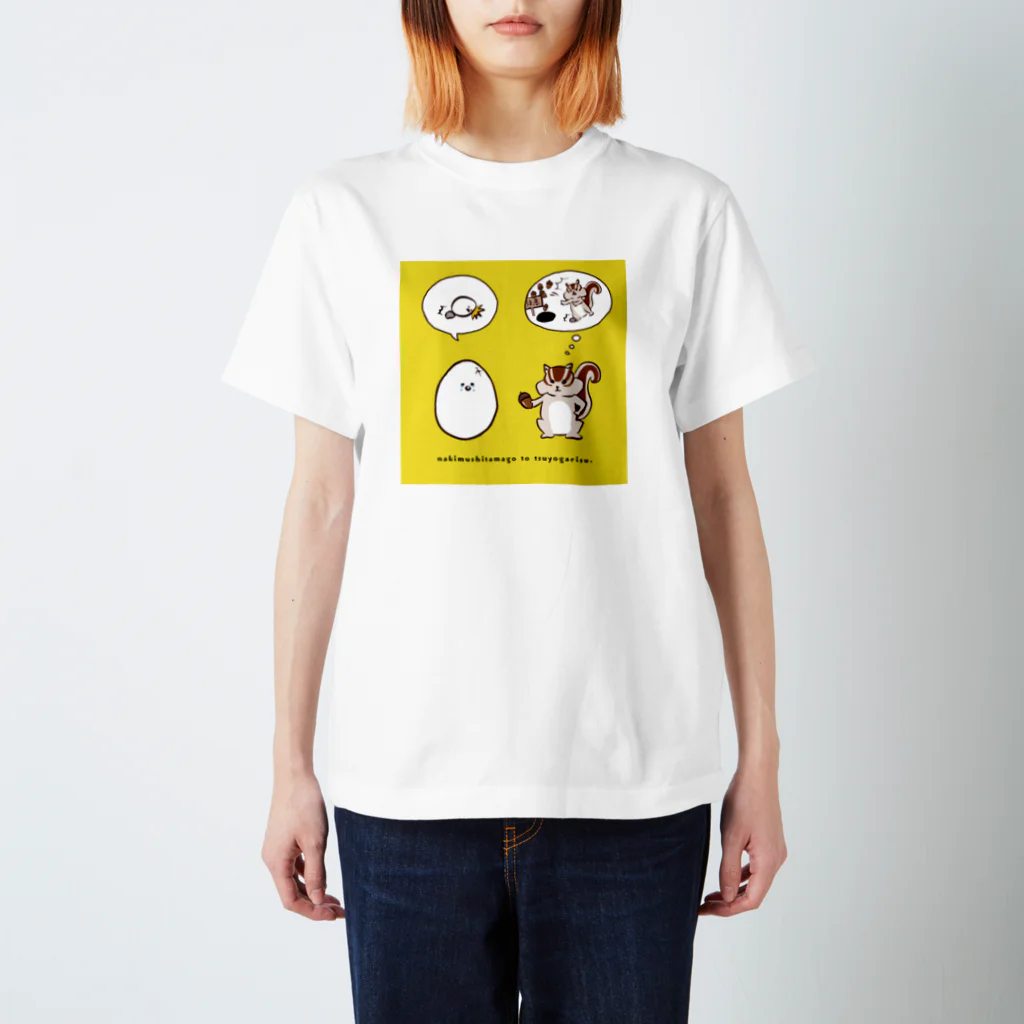 ないものねだりの泣き虫たまごと強がリス(color) スタンダードTシャツ