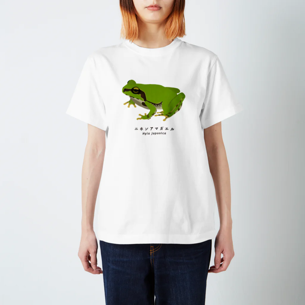 さちこの生物雑貨のニホンアマガエル スタンダードTシャツ