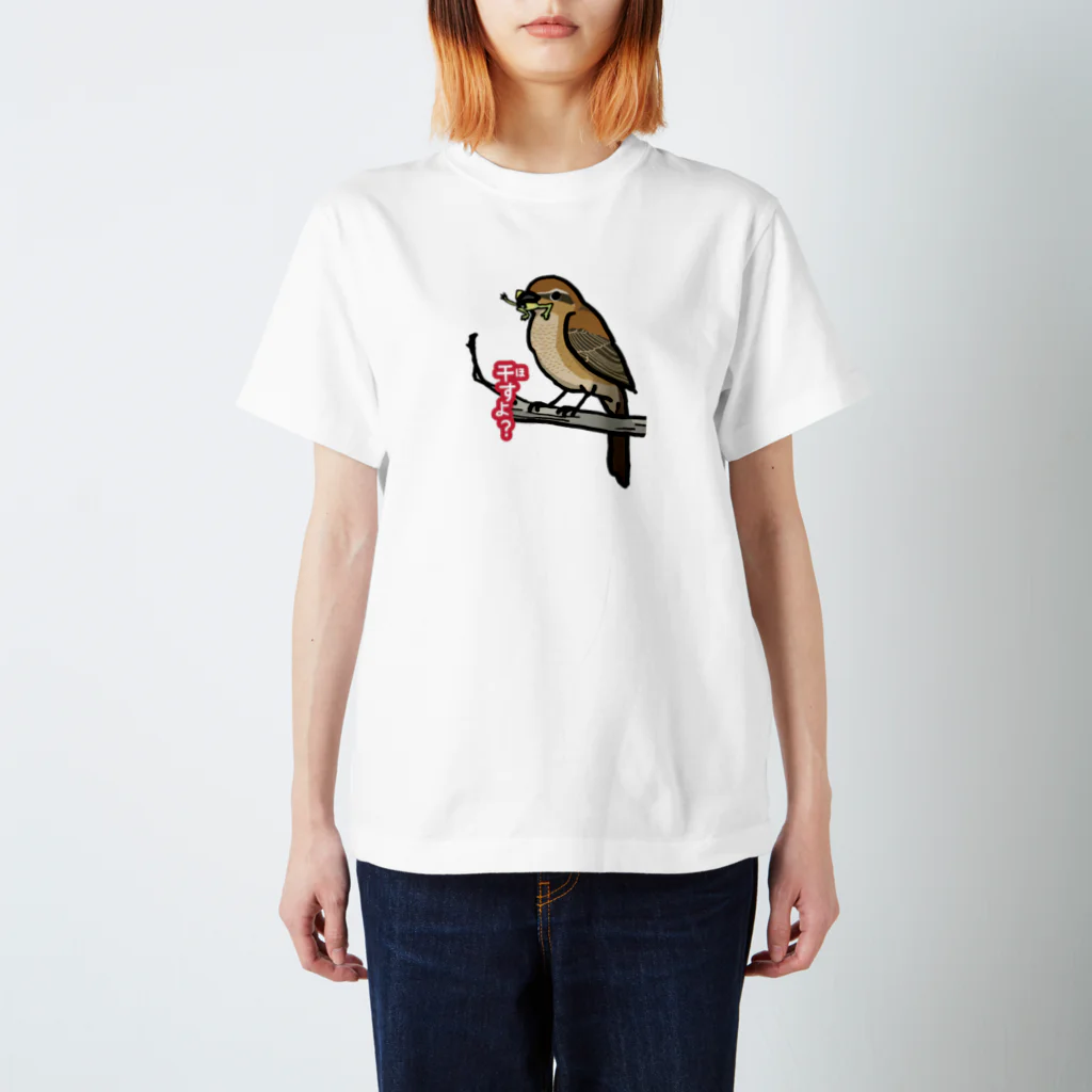 野鳥生活の干すよ？（モズ） Regular Fit T-Shirt