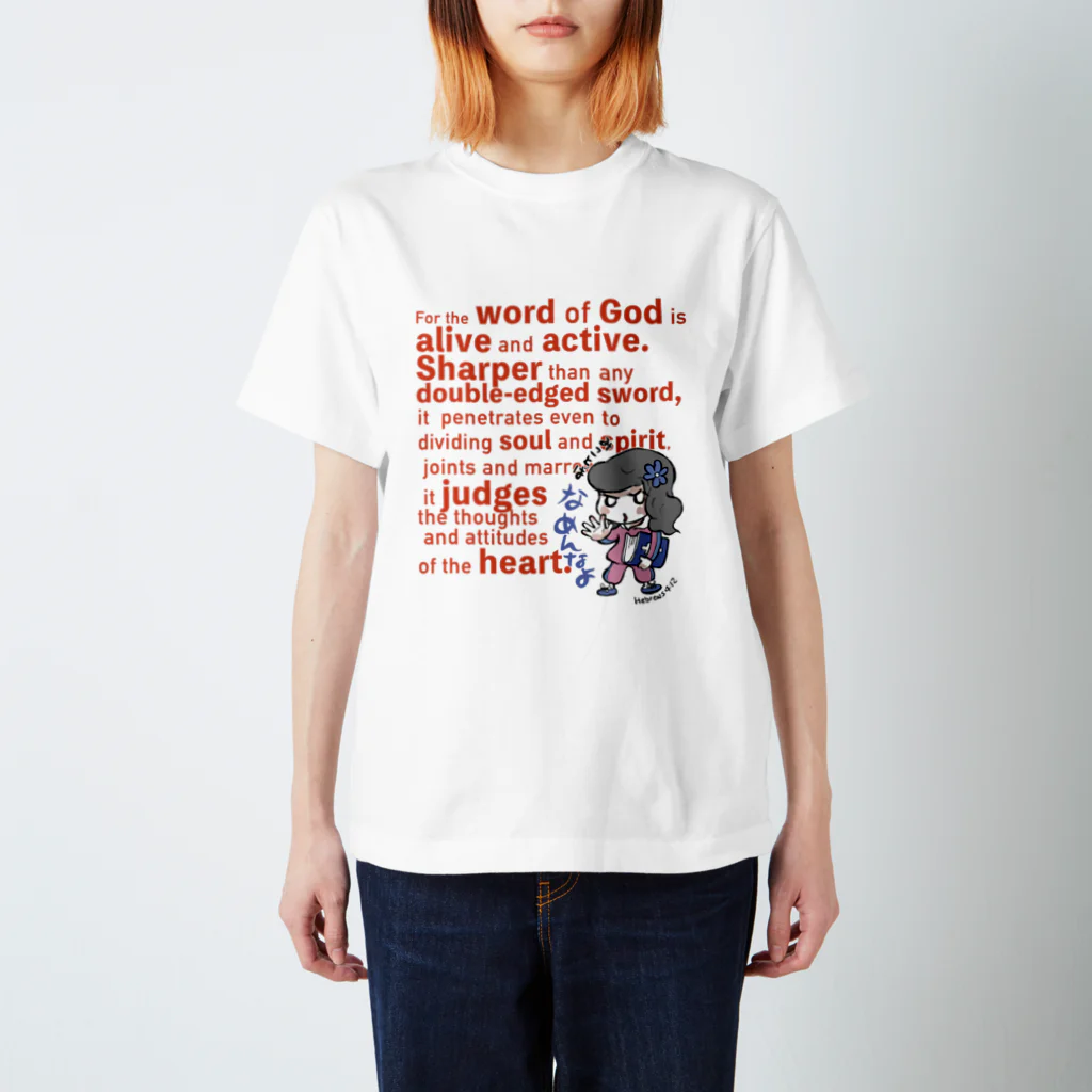 Minami Nanamiのヘブル４：１２ スタンダードTシャツ