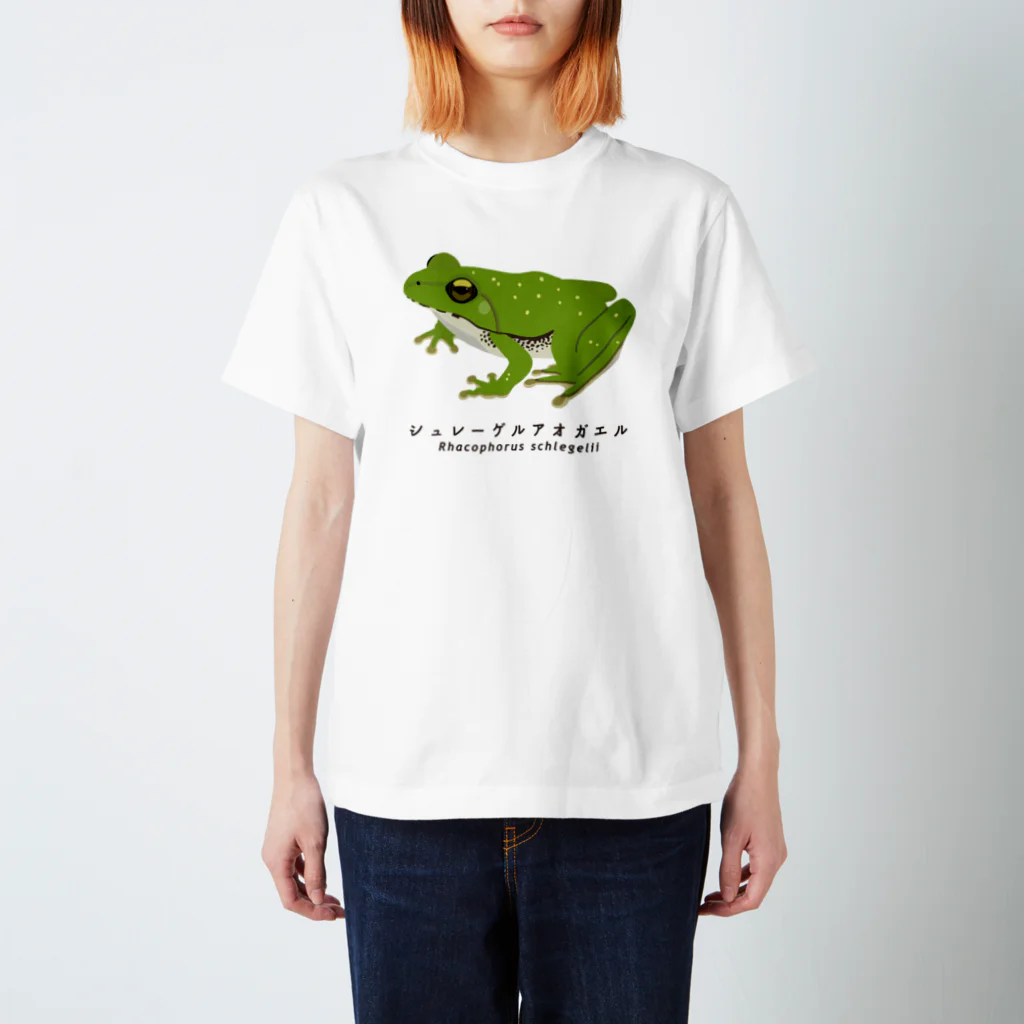 さちこの生物雑貨のシュレーゲルアオガエル Regular Fit T-Shirt