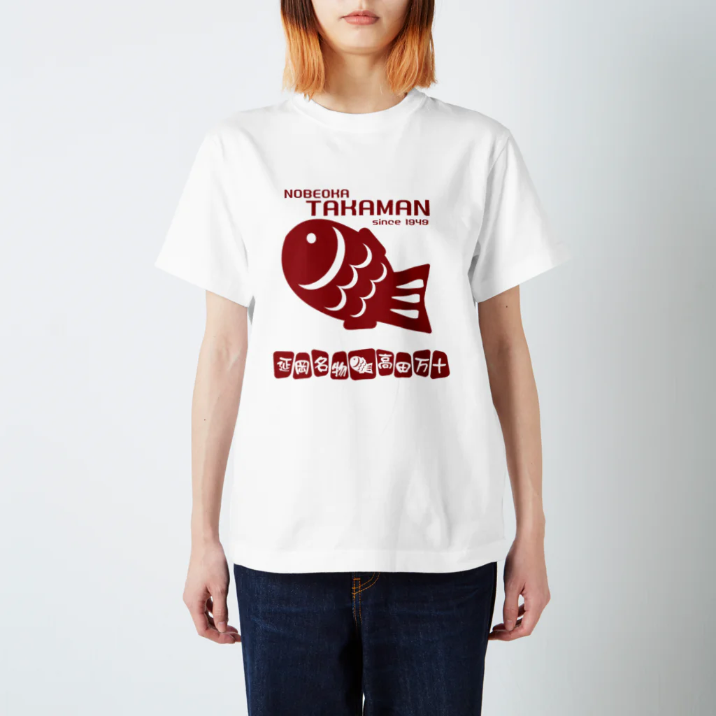 高田万十のTAKAMAN スタンダードTシャツ