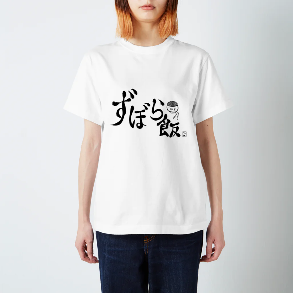 こてぃん食堂のずぼら飯Tee（黒文字ver） Regular Fit T-Shirt