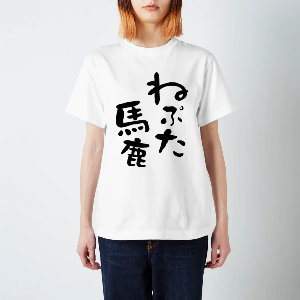 思い付きアイテム屋のねぷた馬鹿（前面） Regular Fit T-Shirt