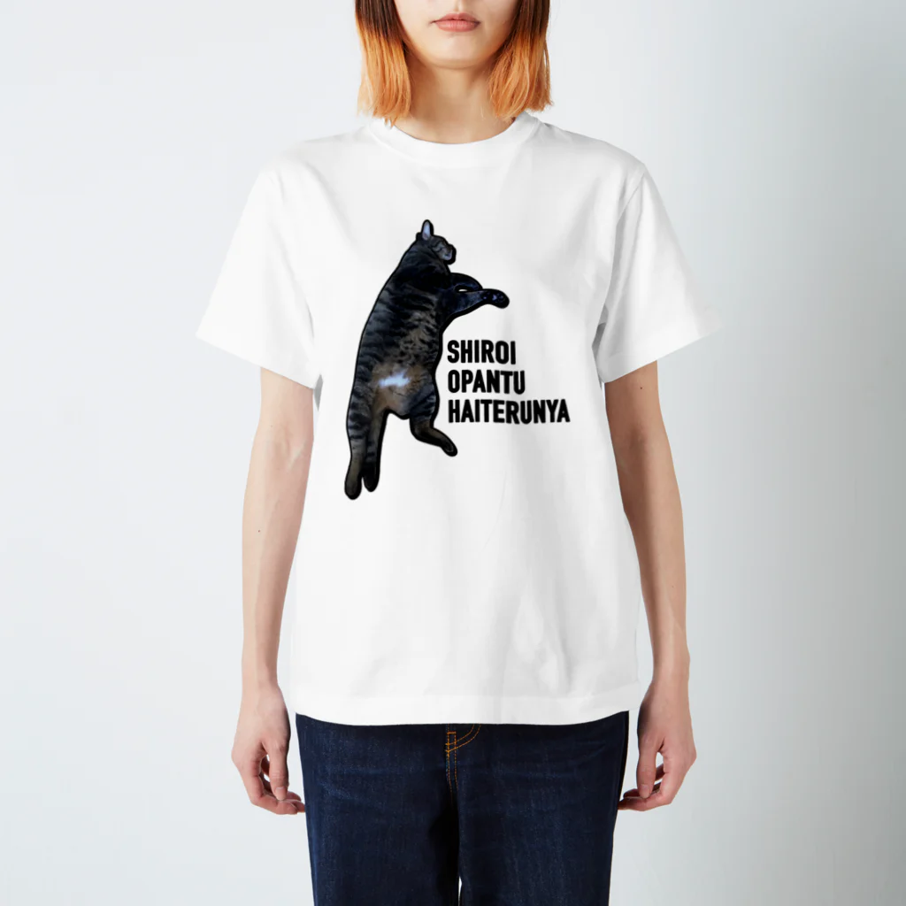 保護猫支援ショップ・パール女将のお宿の白パンツニャンコ Regular Fit T-Shirt