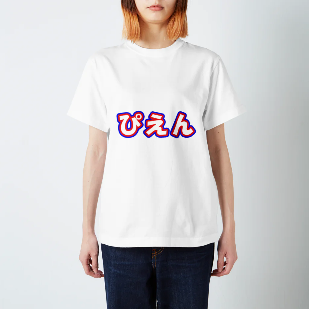 なぎのコースケのぴえんTシャツ（トリコロール） Regular Fit T-Shirt