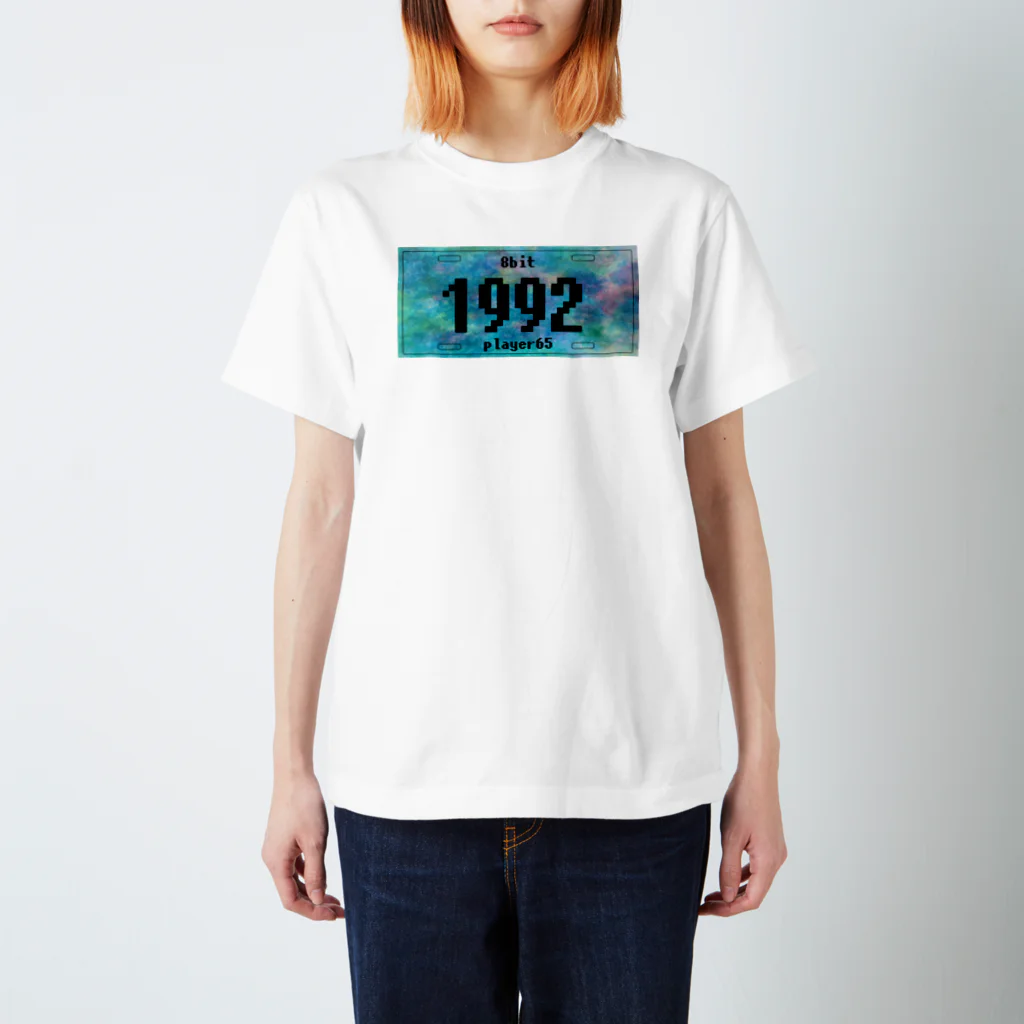8bit_player65のナンバープレート【1992 SAKUMARU】 スタンダードTシャツ