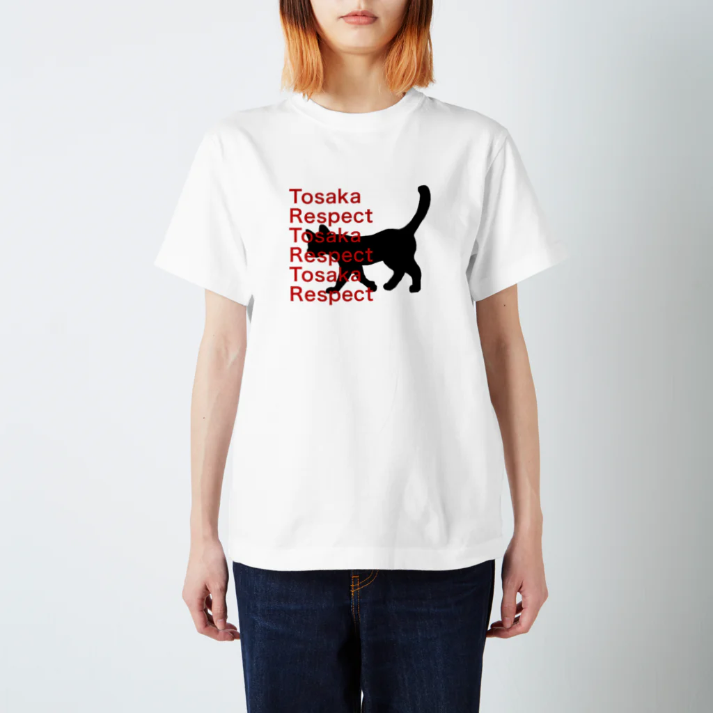 TOSAKARESPECTの歩き猫　黒猫　サイドロゴ スタンダードTシャツ