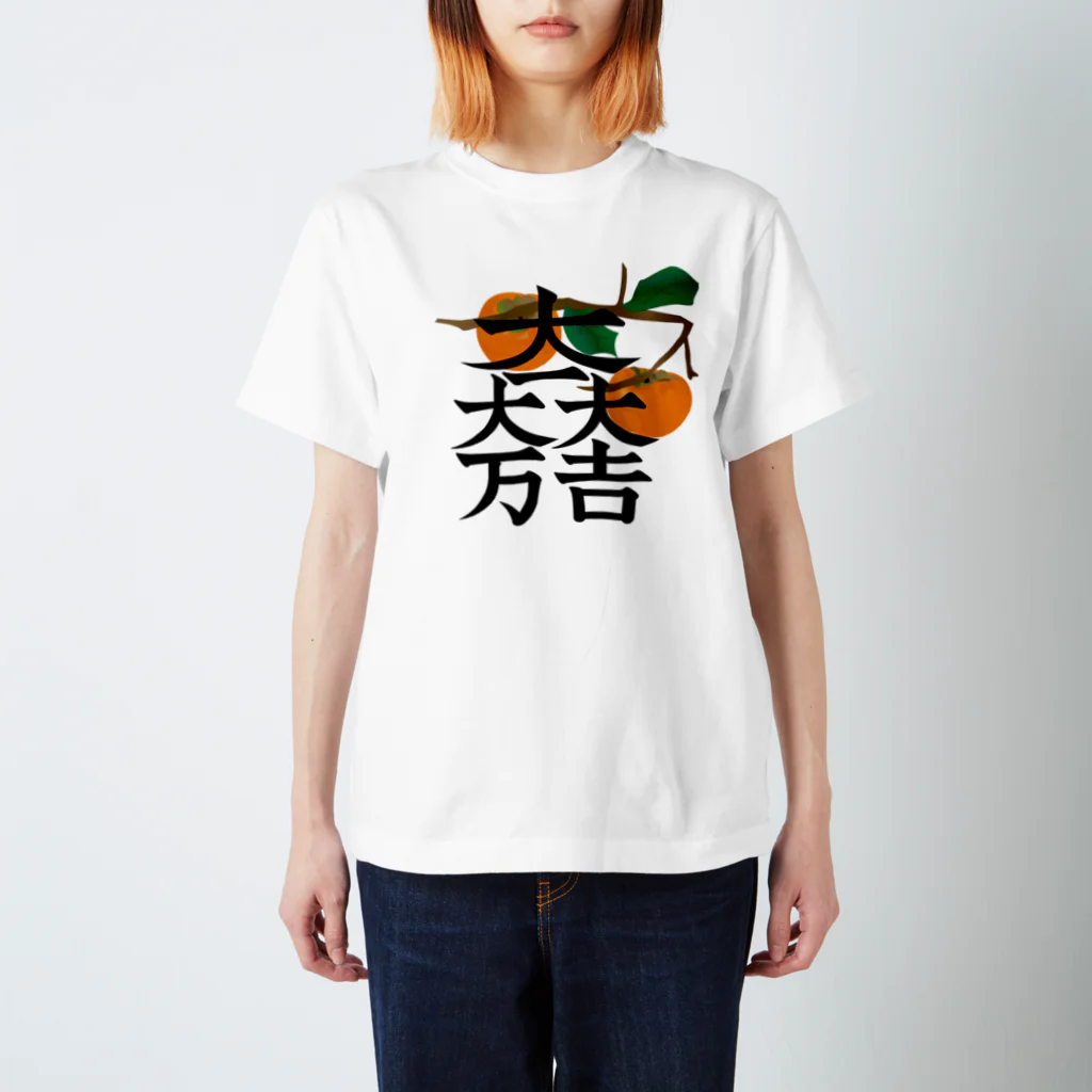 戦国神社 -戦国グッズ専門店-の石田三成（大一大万大吉×柿） スタンダードTシャツ